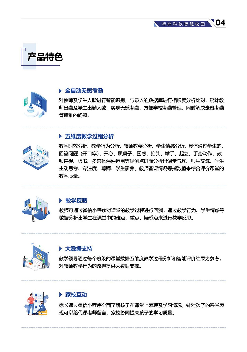 AI課堂行為分析系統(tǒng)-6.jpg