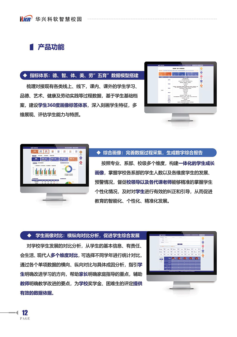 師生“數(shù)字畫像“提升學(xué)?！币詳?shù)治理“能力-14.jpg