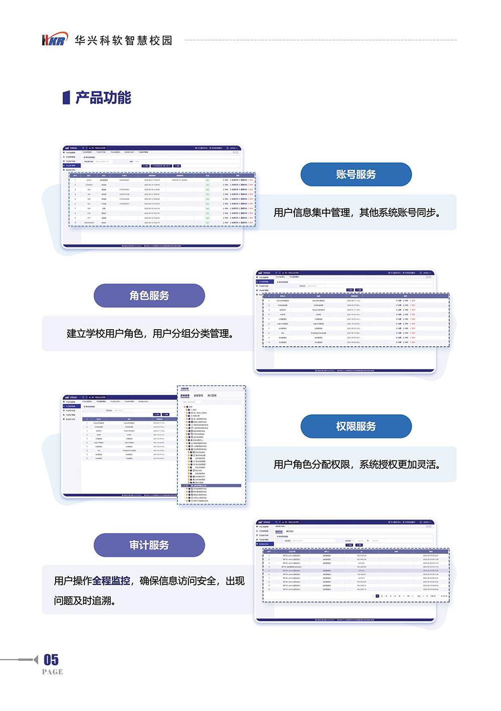 一站式”服務(wù)平臺解決方案-7.jpg